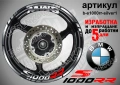 BMW S1000RR кантове + надписи за джанти , снимка 8