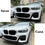 Комплект от 3 броя преден лип за BMW X3 X4 Pre Facelift M Pack 2018-2021, снимка 2