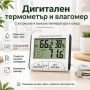 Дигитален термометър с влагомер и сонда за вътрешна и външна температура, снимка 1