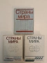 Страны мира – Справочник (1989), снимка 1