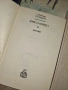 Стари книги-цена 10€, снимка 8
