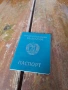 Стар паспорт, снимка 1