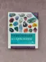 Книга "Енциклопедия на кристалите", снимка 1