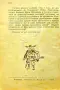 Ситни дребни като камилчета Трифон Кунев /1946/, снимка 4