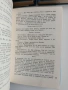 А. П. Чехов ( 1,2,3,5 и 6 том ), снимка 4