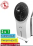 🔵Мобилна климатична система 3-в-1/Elite ACS-2550R🔵, снимка 1
