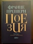 19 НОВИ книги на промоционална цена, снимка 4