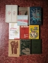 Лот от 230 книги , снимка 6