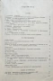 Природа. Кн. 1-3 / 1954, Кн. 5 / 1955, Кн. 6 / 1958, Кн. 5 / 1976, снимка 15