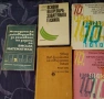 Техническа литература,учебници и ръководства за упражнения,електро факултет, снимка 5