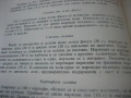 Детска кухня - 1961 г., снимка 7
