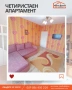 Продава четиристаен апартамент в кв. Балик на гр. Добрич, пазарчето., снимка 5