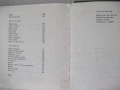 Книга "Щъркова люлчица - Йордан Стубел" - 176 стр., снимка 9