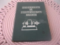 Неизправности в електрическите машини, снимка 1