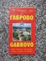 Карта "Габрово - 2006 г.", снимка 1