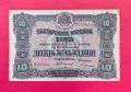 10 лева 1917 година България, снимка 1