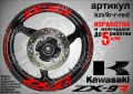 Kawasaki ZX-9R кантове и надписи за джанти, снимка 7