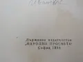 Учебник по Български език за 9.клас на ЕСПУ изд. Просвета, снимка 3