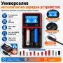Универсално интелигентно зарядно устройство за батерии 18650 16340 26650 2 слота бързо зареждане, снимка 1