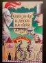 19 НОВИ книги на промоционална цена, снимка 5