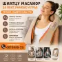 6Д Шиацу масажор за цяло тяло гръб крака врат ръце бежов, снимка 3