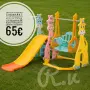 Детски пързалки +люлка, снимка 3