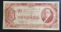 СССР. 3 червонеца. 1937 година., снимка 1