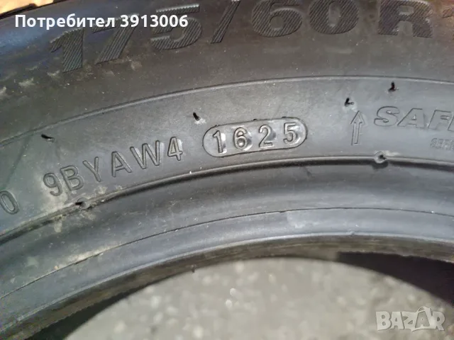 175/60/15 Kumho dot1625, снимка 2 - Гуми и джанти - 55579448