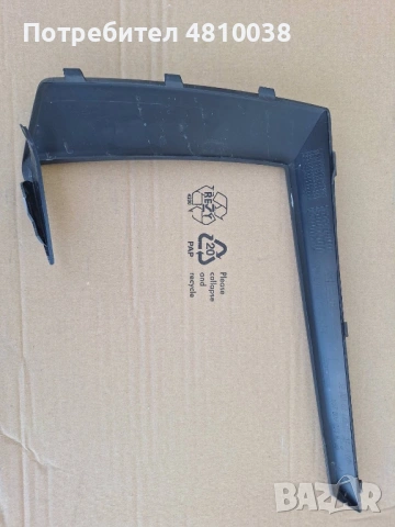 Предна лява лайсна за Scoda Scala 2024, снимка 2 - Части - 54347068