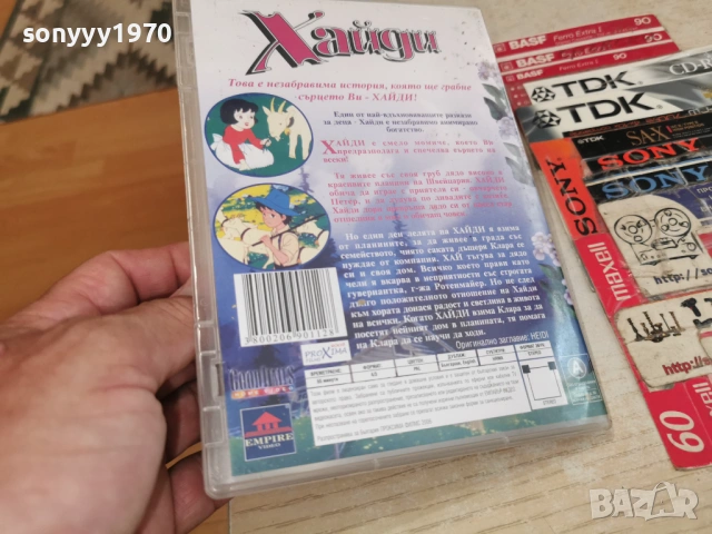 ХАЙДИ-DVD 0706261500L1, снимка 5 - DVD филми - 54808897