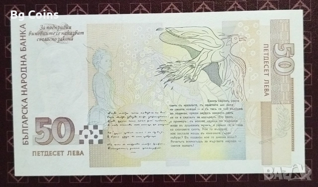 Банкноти 1999 UNC, снимка 2 - Нумизматика и бонистика - 53168840