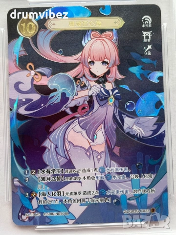 3 Genshin Impact Cards, снимка 7 - Колекции - 54809171