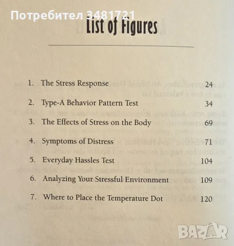Наръчник за преодоляване на стреса / Adrenaline & Stress, снимка 3 - Психология и личностно развитие - 55361390