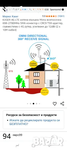 KASER 4G LTE антена външна Mimo всепосочна 698-2700MHz SMA конектор с CRC9 TS9 адаптер, 