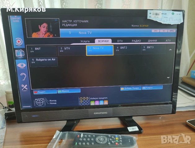 TV GRUNDIG 22 VLE 4520 BM LED 12/220v, снимка 16 - Телевизори - 54398614