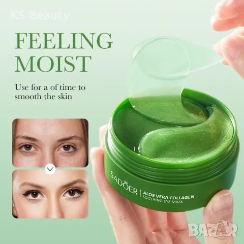 Sadoer Aloe Vera Collagen Eye Mask - маска за очи, снимка 2 - Козметика за лице - 55362814