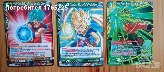 Карти Dragon Ball -27 броя, снимка 3 - Други ценни предмети - 54803940