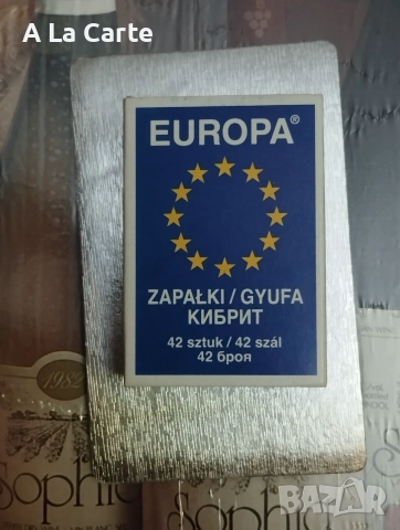 Кибрит-Europa, Германия 