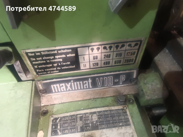 струг, снимка 4 - Стругове - 54544088