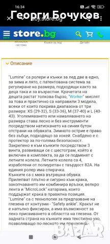 Кънки за лед - Ролери 40-43 номер, 2 в 1, снимка 11 - Ролери, кънки - 55406785