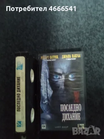 Продавам видеокасети цена 10 евро за брой, снимка 16 - DVD филми - 55416169