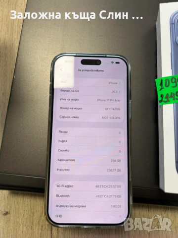 Iphone 17 pro max нов , снимка 4 - Apple iPhone - 54291433