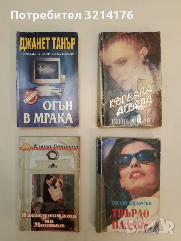 Твърдо падане - Ридли Пиърсън