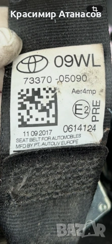 73370-05090. Предпазен колан заден ляв за Тойота Авенсис T27. Комби, снимка 4 - Части - 54489366