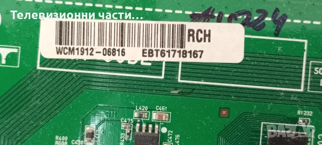 LG 37LK450-ZH с дефектни лампи LC370WUE(SC)(A1)/EAX64272802(0) EBT61718167/EAX61124201/16/6870C-0310, снимка 9 - Части и Платки - 55460114