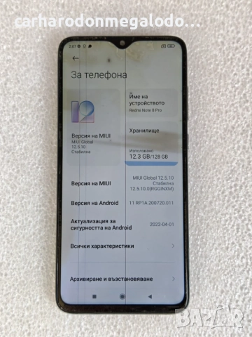 Xiaomi Redmi Note 8 Pro 128GB 6GB RAM Dual, снимка 3 - Xiaomi - 54577317