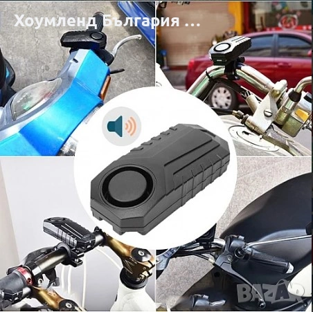 силна сензорна аларма против кражба за колело и мотор, снимка 2 - Части - 54412680