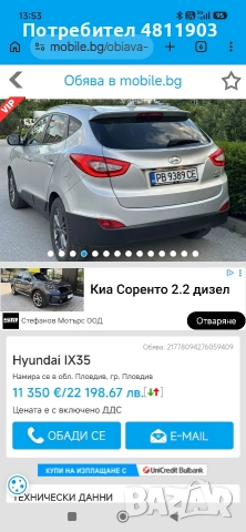 продавам Hyundai ix35 2014г., снимка 2 - Автомобили и джипове - 54518212