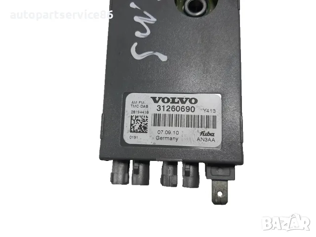 Модул усилвател на антената / Модул за усилване на сигнала за Volvo XC60 2.4 TDI (2011) OEM 31260690, снимка 3 - Части - 55653753