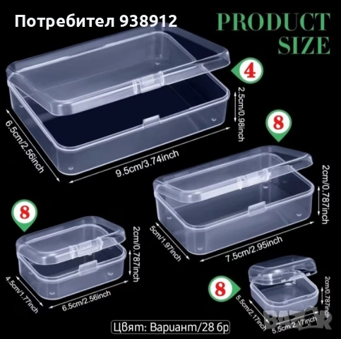 Сет от 28 бр. мини органайзери, снимка 3 - Органайзери - 55289832